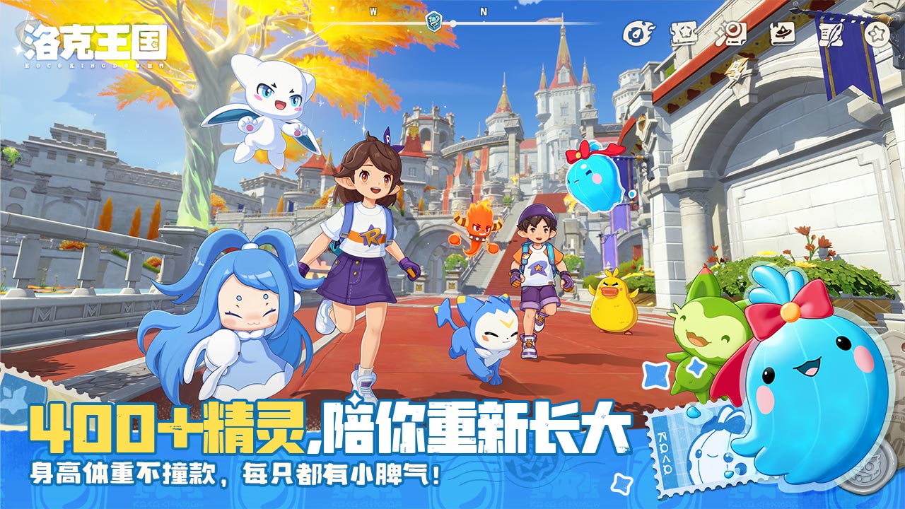 精彩截图-洛克王国:世界2025官方新版