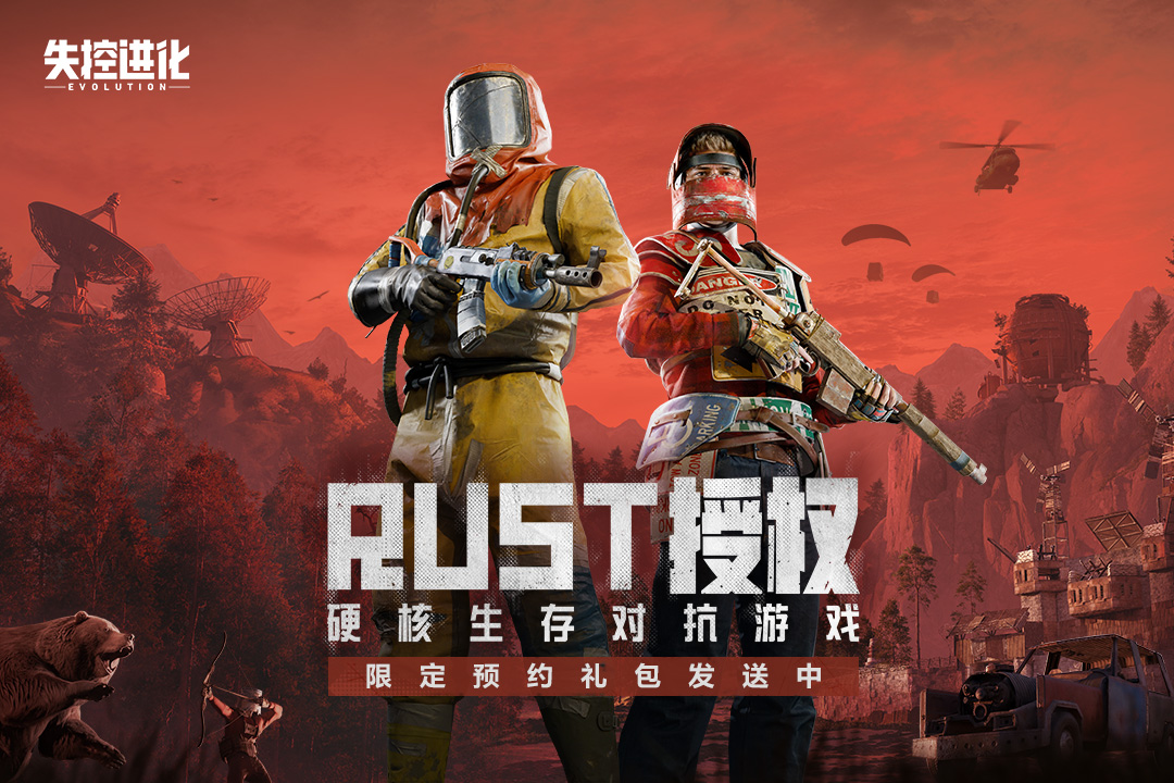 精彩截图-失控进化2025官方新版