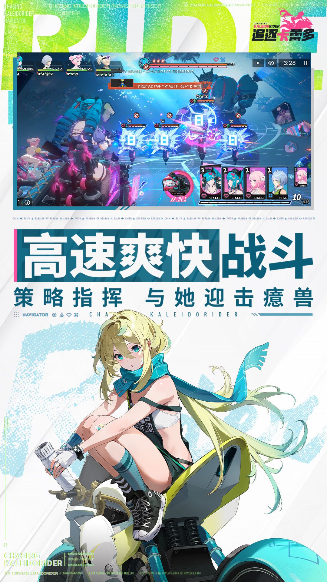 精彩截图-追逐卡蕾多2026官方新版