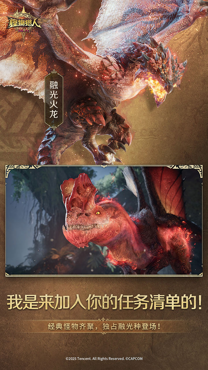 精彩截图-怪物猎人：旅人2025官方新版