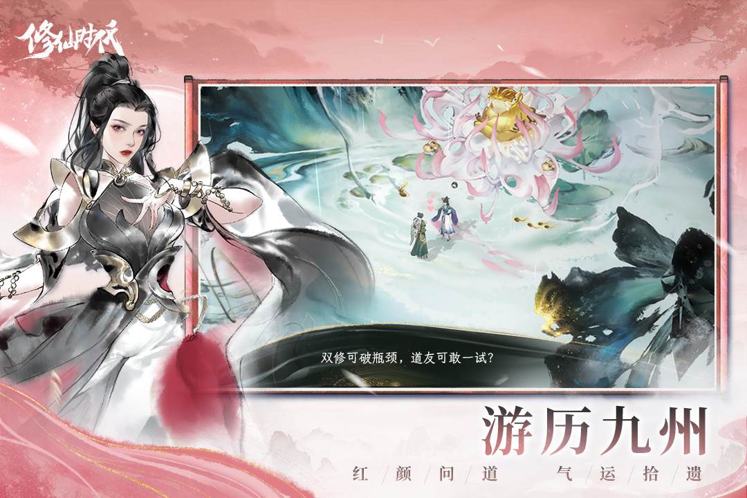 精彩截图-修仙时代2026官方新版
