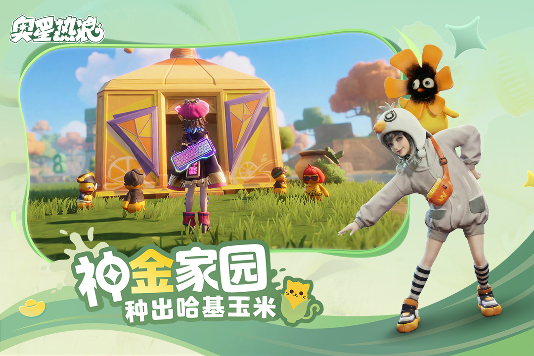 精彩截图-奥星热浪2026官方新版