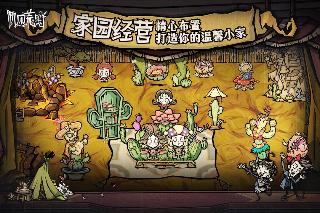 精彩截图-饥困荒野2026官方新版